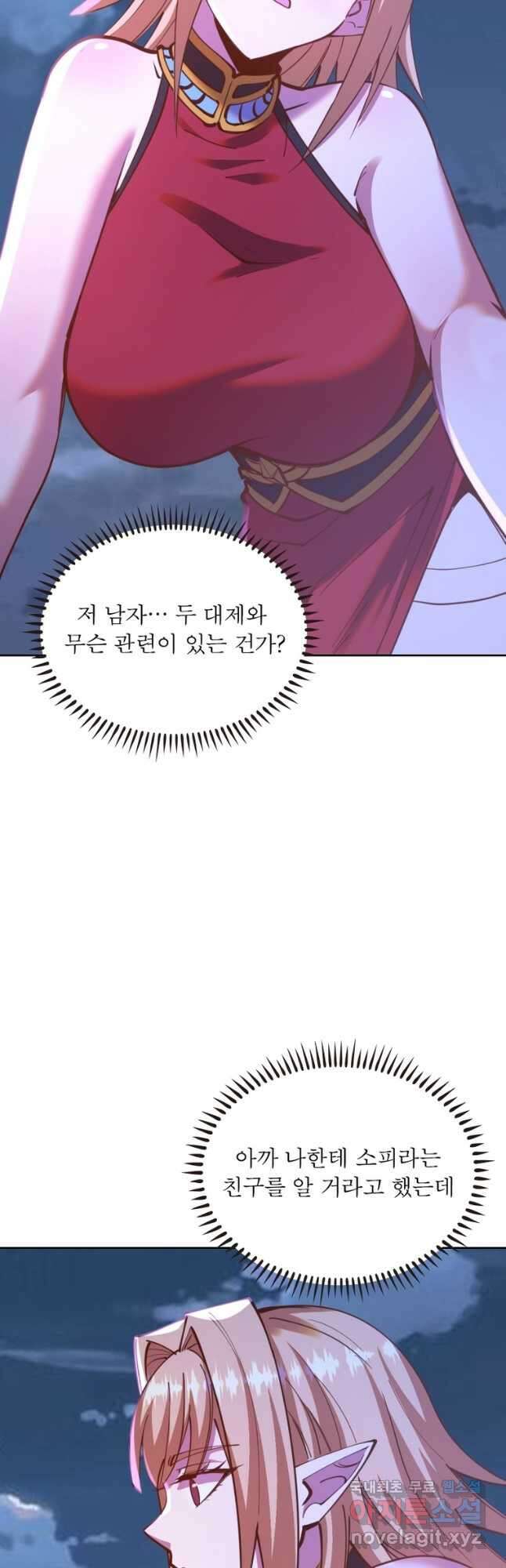 왕위 계승자 때려치겠습니다 151화 4