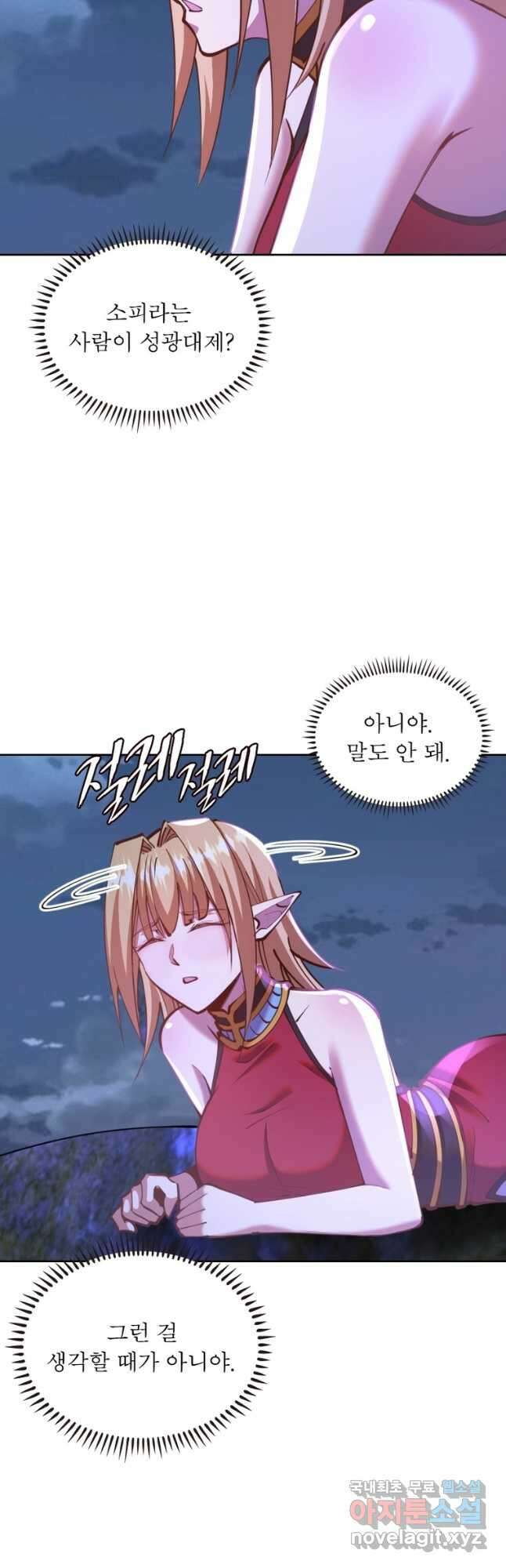 왕위 계승자 때려치겠습니다 151화 5