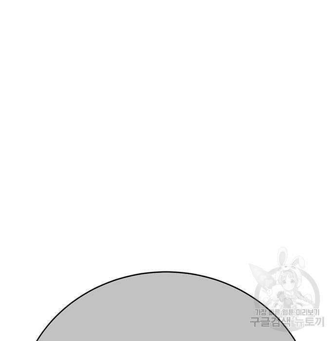 일진과의 전쟁 31화 4