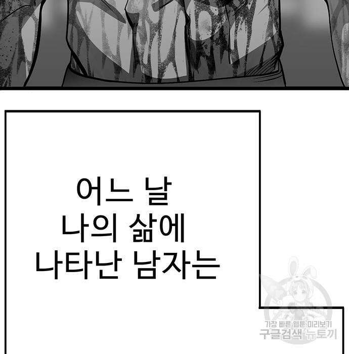 일진과의 전쟁 31화 13