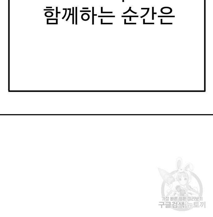 일진과의 전쟁 31화 16