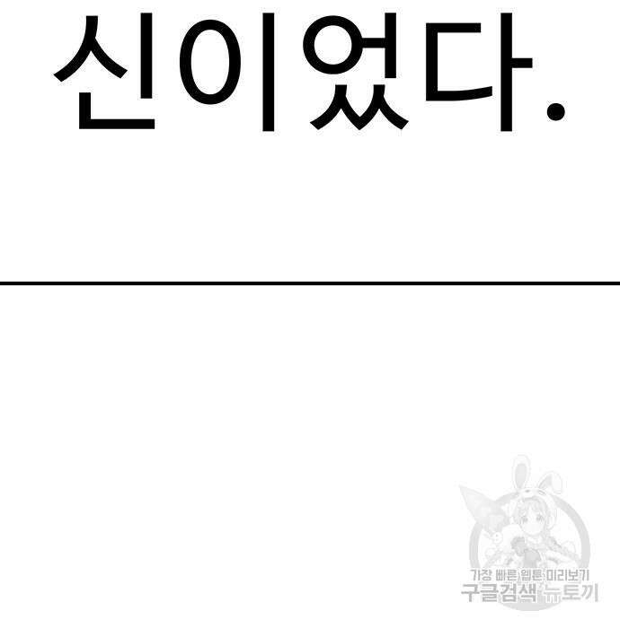 일진과의 전쟁 31화 24
