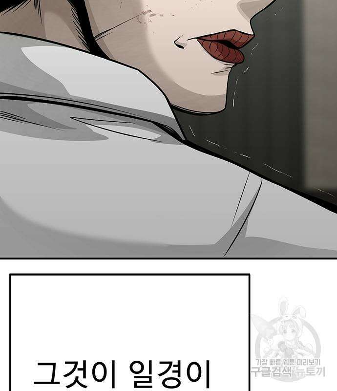 일진과의 전쟁 31화 27