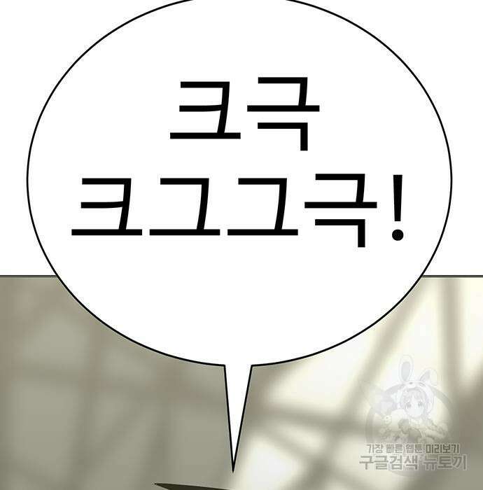 일진과의 전쟁 31화 33