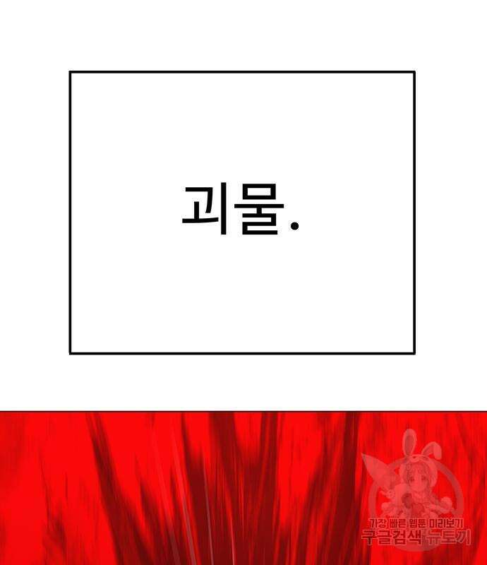 일진과의 전쟁 31화 42