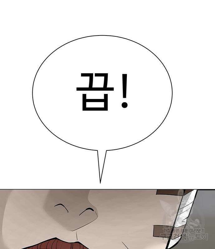 일진과의 전쟁 31화 50