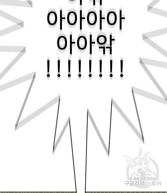 일진과의 전쟁 31화 55