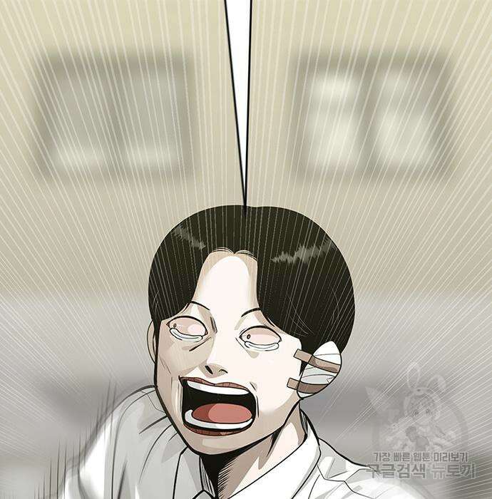 일진과의 전쟁 31화 56
