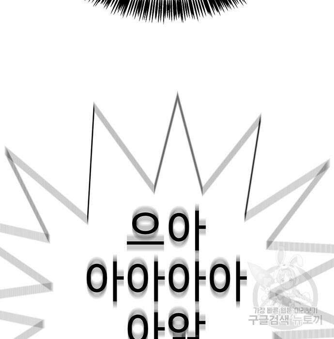 일진과의 전쟁 31화 60