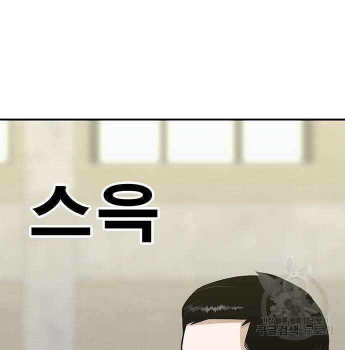 일진과의 전쟁 31화 64