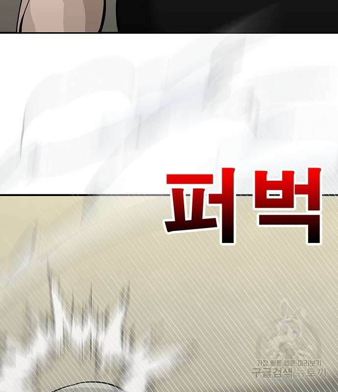 일진과의 전쟁 31화 66