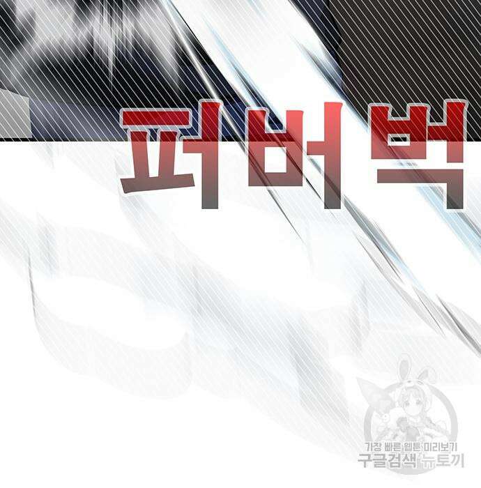 일진과의 전쟁 31화 68