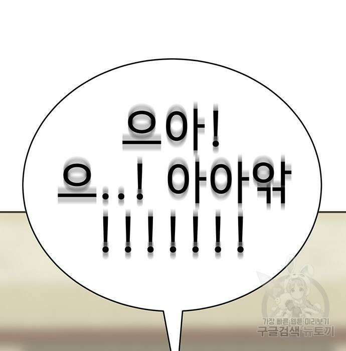 일진과의 전쟁 31화 72