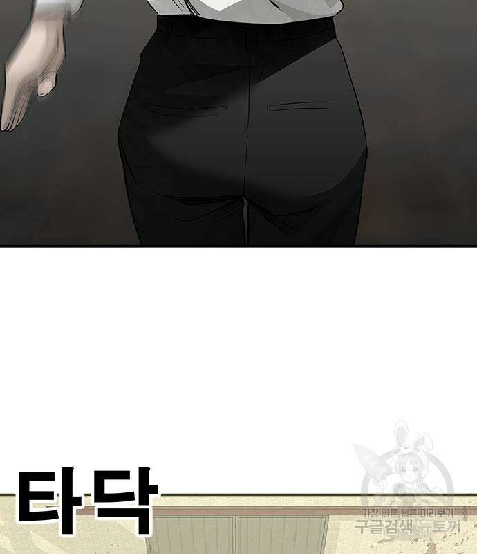 일진과의 전쟁 31화 74