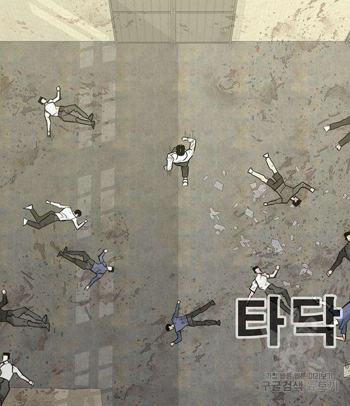 일진과의 전쟁 31화 75