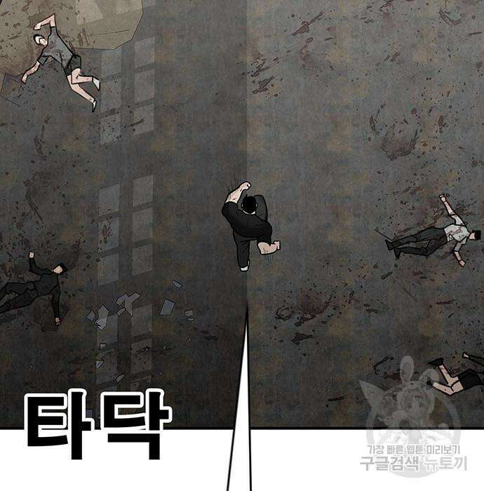 일진과의 전쟁 31화 76