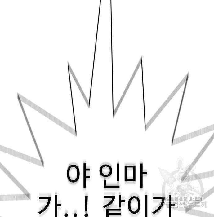 일진과의 전쟁 31화 77