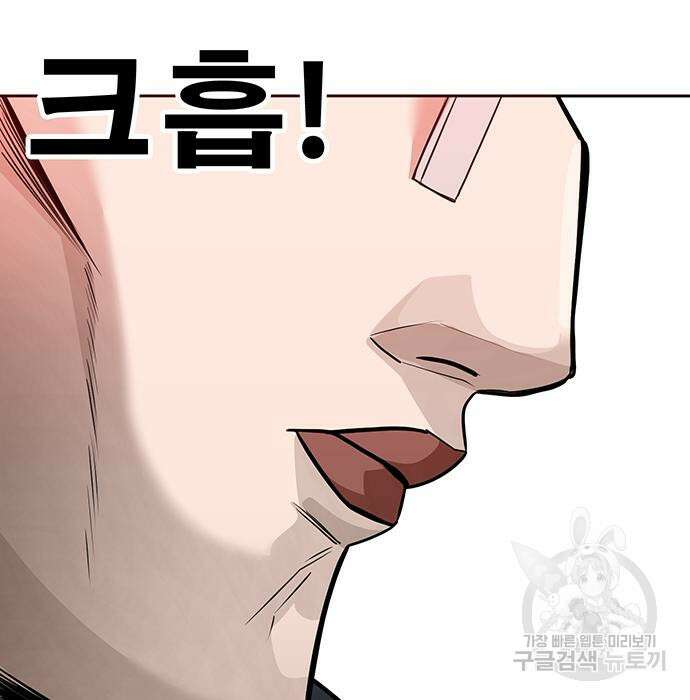 일진과의 전쟁 31화 89