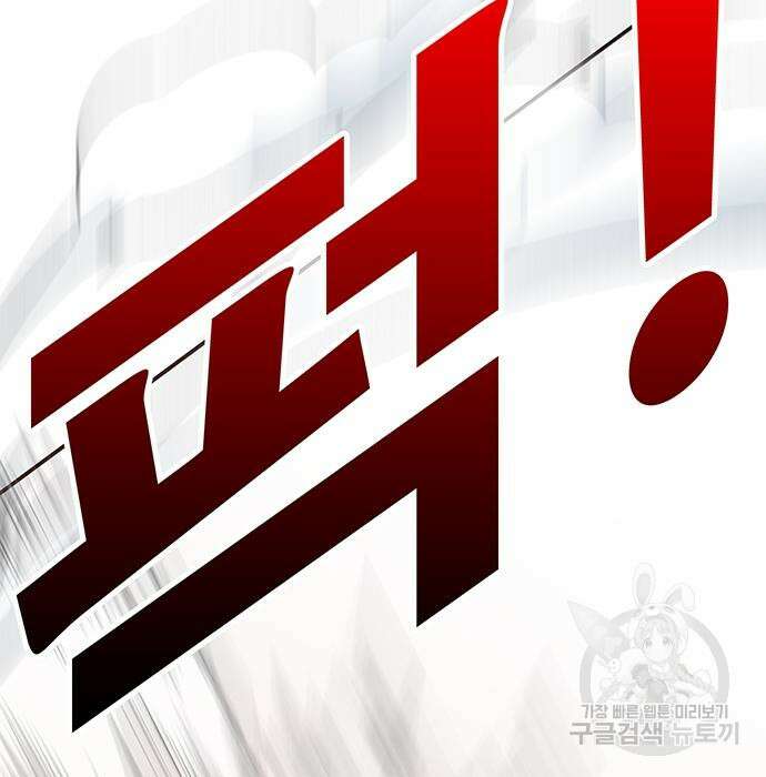 일진과의 전쟁 31화 97