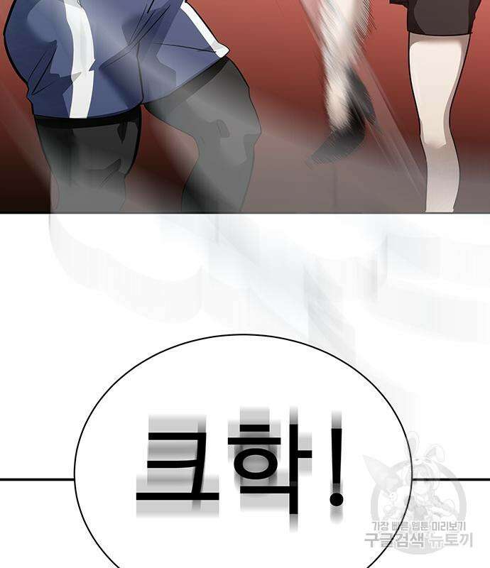 일진과의 전쟁 31화 99
