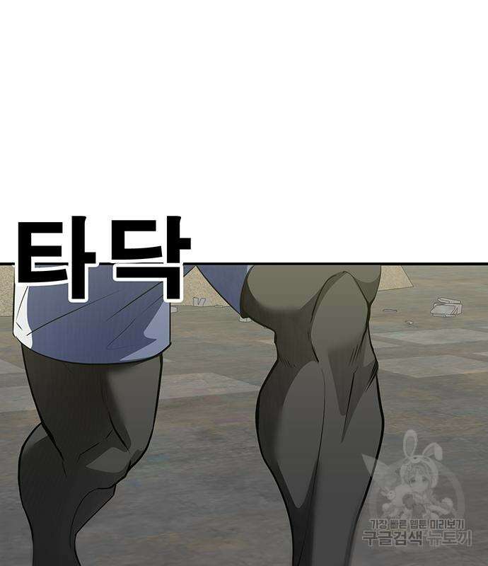 일진과의 전쟁 31화 103