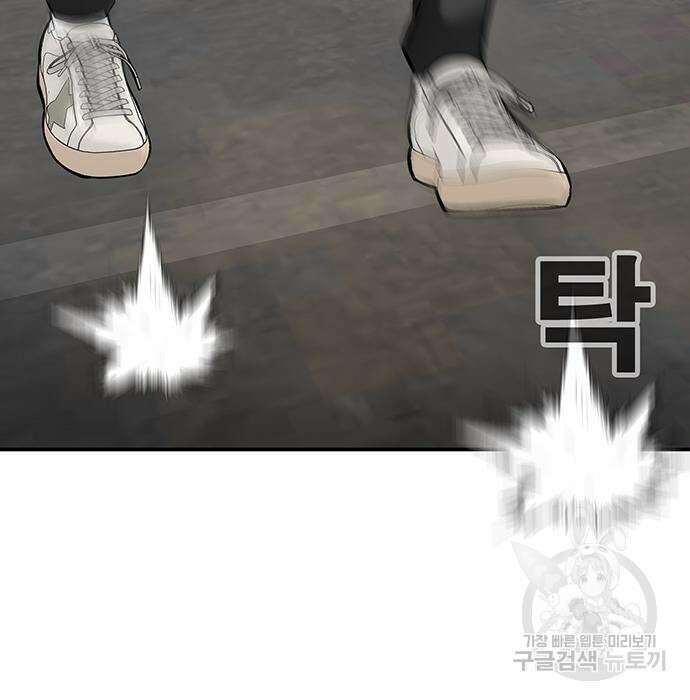 일진과의 전쟁 31화 104