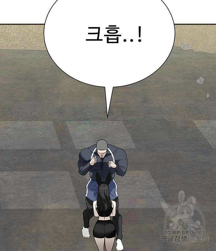 일진과의 전쟁 31화 107