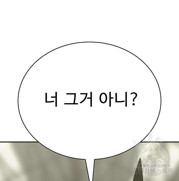 일진과의 전쟁 31화 109
