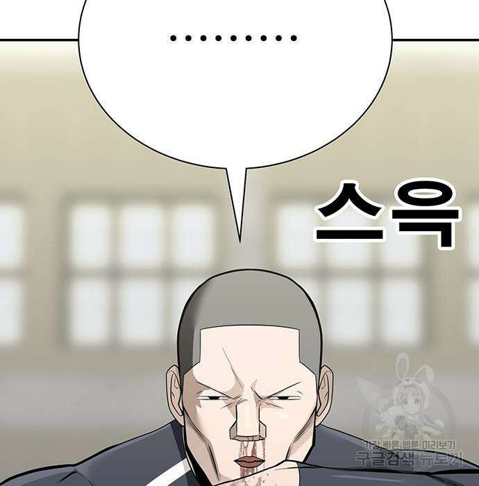 일진과의 전쟁 31화 113