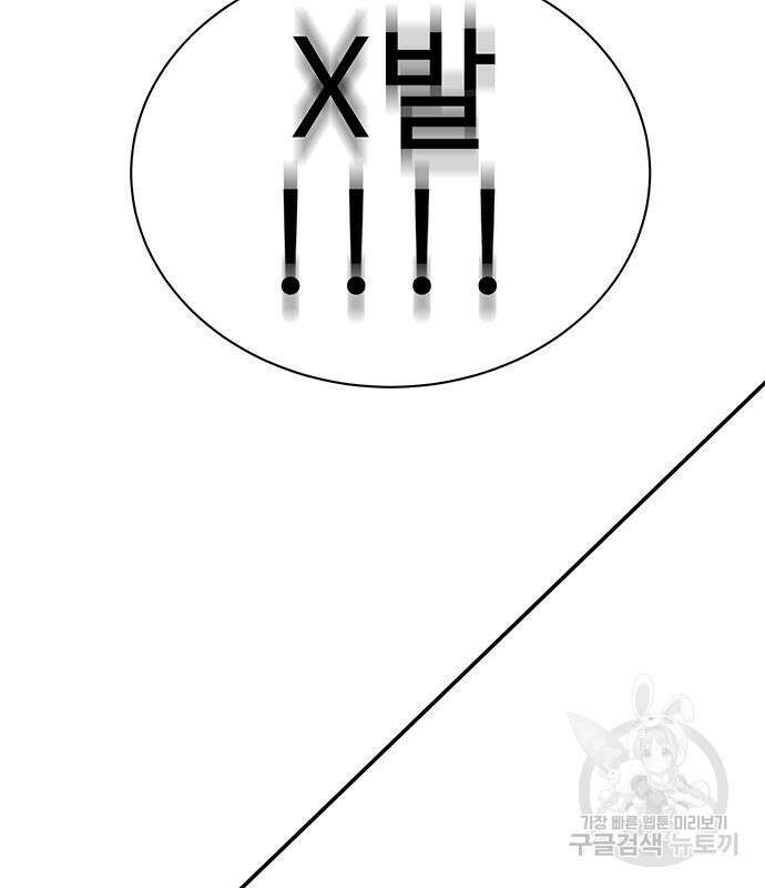 일진과의 전쟁 31화 118
