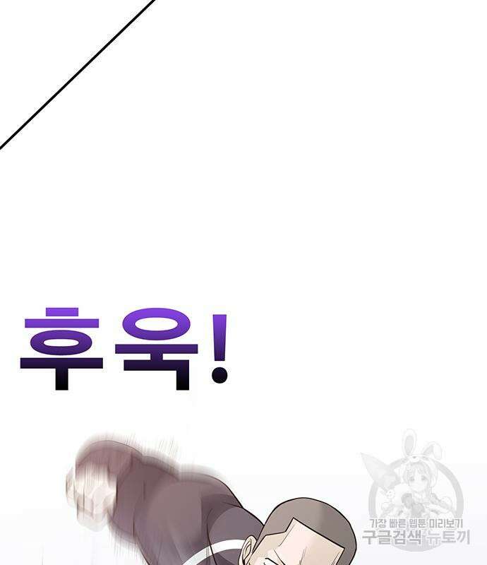 일진과의 전쟁 31화 119