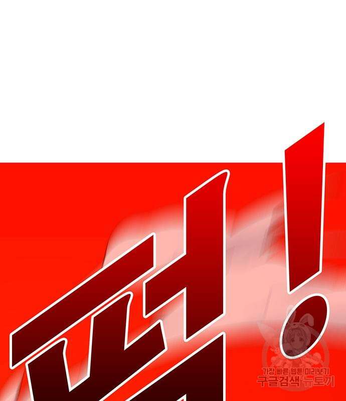 일진과의 전쟁 31화 122
