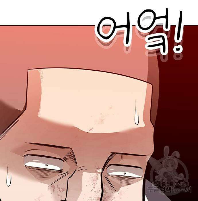 일진과의 전쟁 31화 125