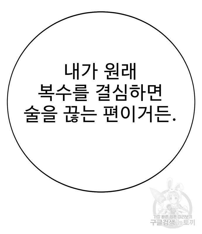 일진과의 전쟁 31화 127