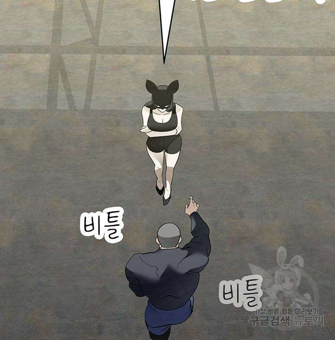 일진과의 전쟁 31화 129