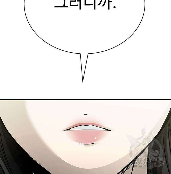 일진과의 전쟁 31화 132