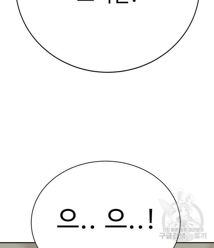일진과의 전쟁 31화 134
