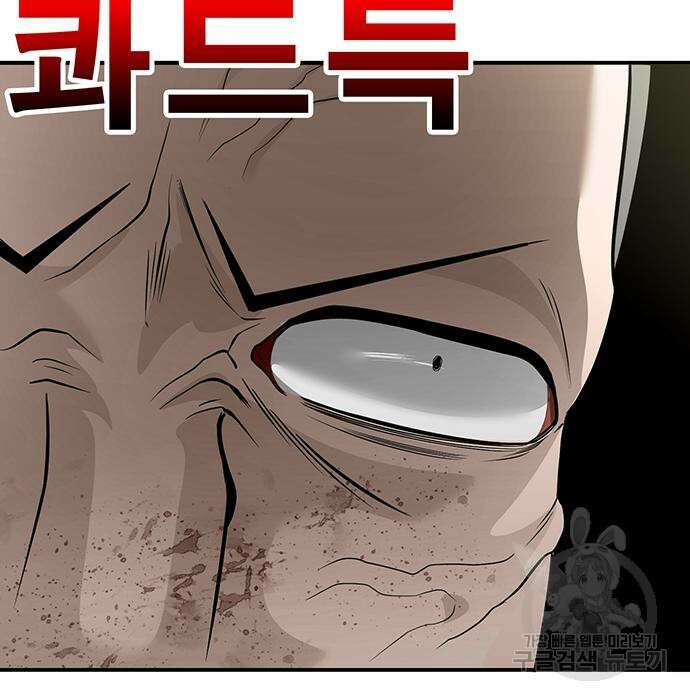일진과의 전쟁 31화 137