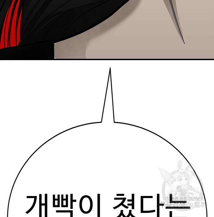 일진과의 전쟁 31화 141