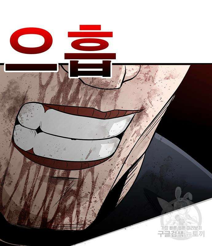 일진과의 전쟁 31화 143