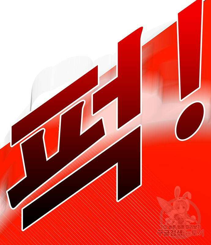 일진과의 전쟁 31화 151
