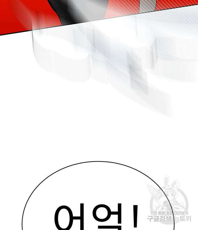 일진과의 전쟁 31화 154