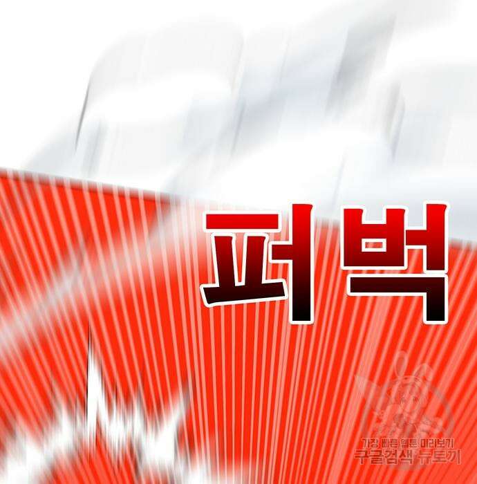 일진과의 전쟁 31화 157