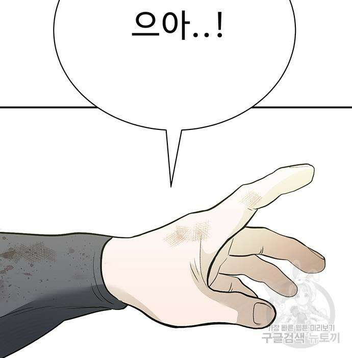 일진과의 전쟁 31화 161