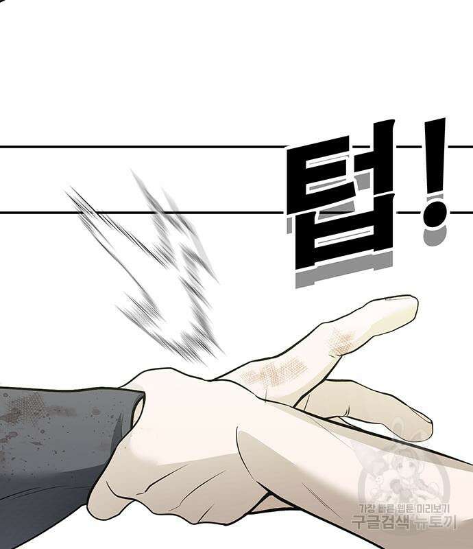 일진과의 전쟁 31화 162