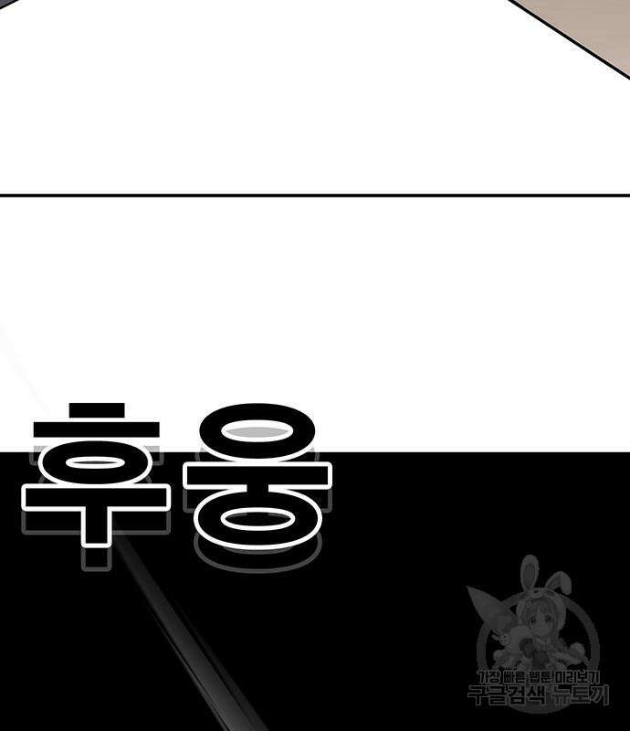 일진과의 전쟁 31화 163