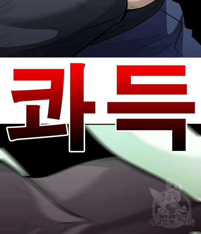 일진과의 전쟁 31화 171