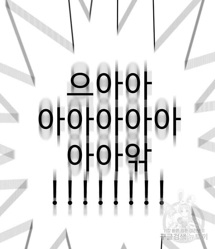일진과의 전쟁 31화 178