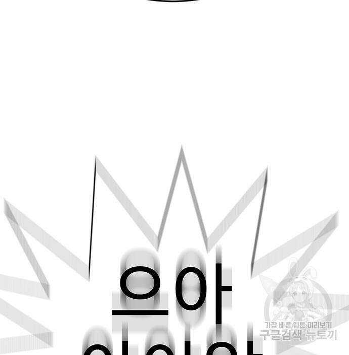 일진과의 전쟁 31화 192