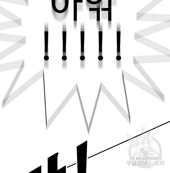일진과의 전쟁 31화 196